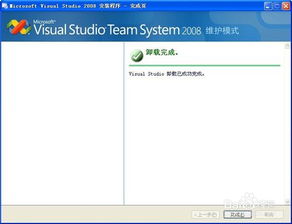 軟件開發(fā)c 系列教程 卸載visual studio