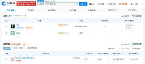 新進(jìn)展 黑神話 悟空 運(yùn)營(yíng)公司已獲增值電信許可