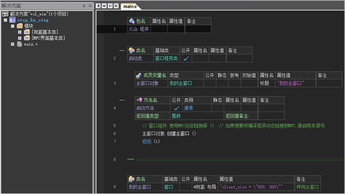 軟件開(kāi)發(fā)平臺(tái)