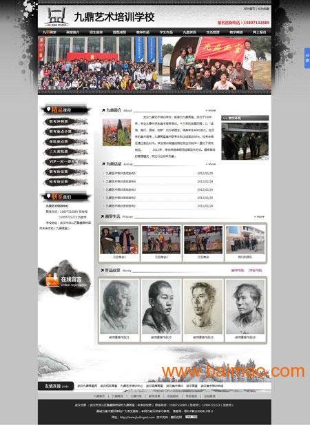 做網(wǎng)站就到襄陽優(yōu)網(wǎng)科技,做網(wǎng)站就到襄陽優(yōu)網(wǎng)科技生產(chǎn)廠家,做網(wǎng)站就到襄陽優(yōu)網(wǎng)科技價格