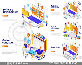 軟件開發(fā)與醫(yī)療等信息圖表矢量素材
