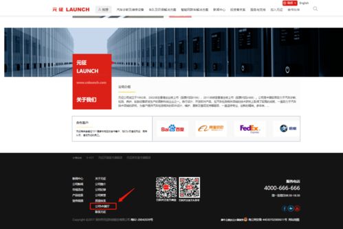 足不出戶，盡享科技感——元征VR展廳正式上線